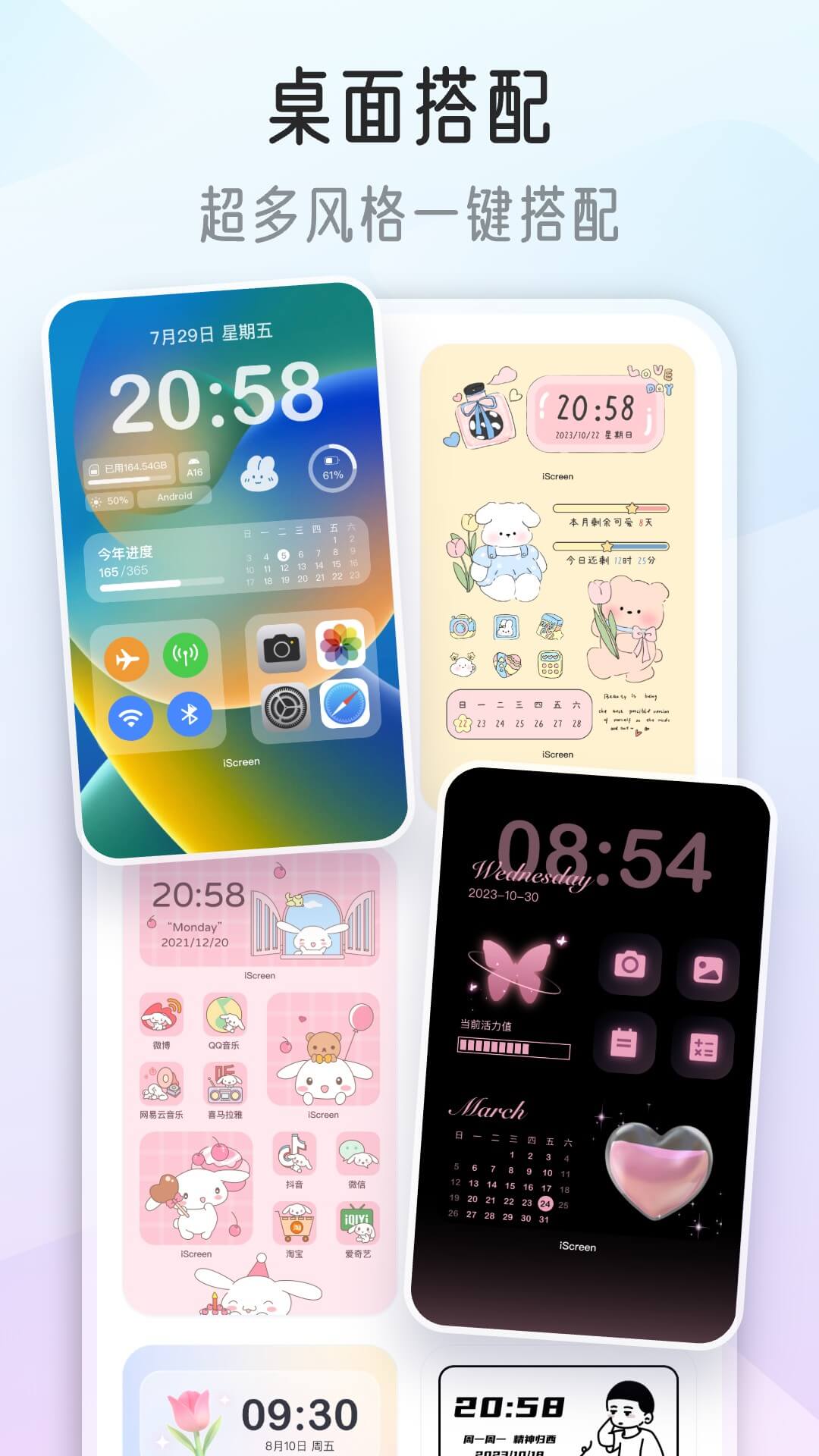 iscrenn我的小组件app最新版截图1