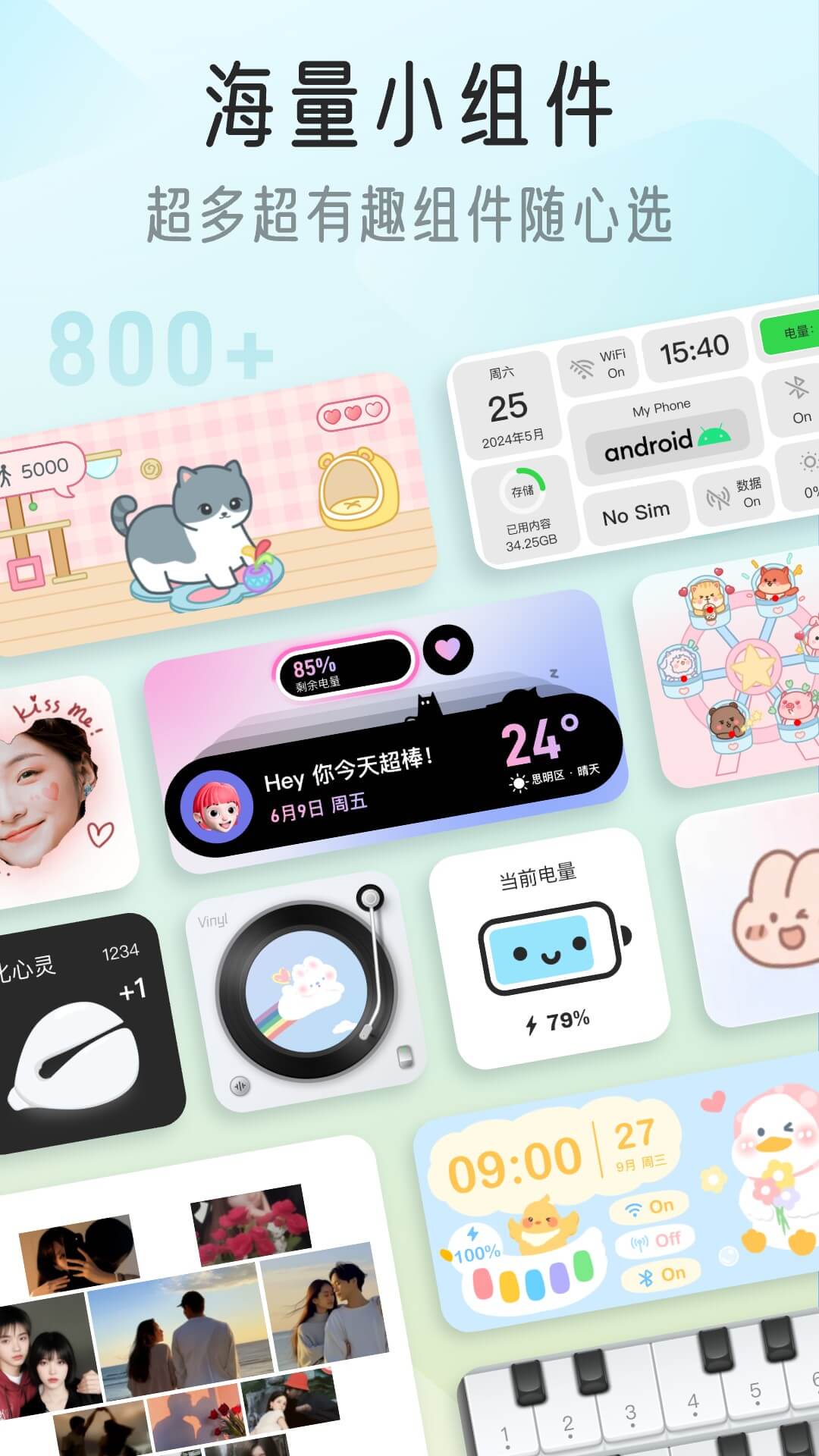 iscrenn我的小组件app最新版截图1