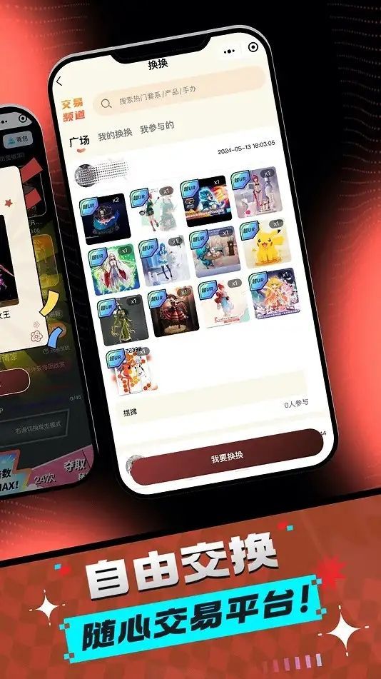 飞雪潮玩官方app最新版