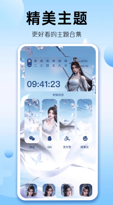 组件多多下载最新版截图1