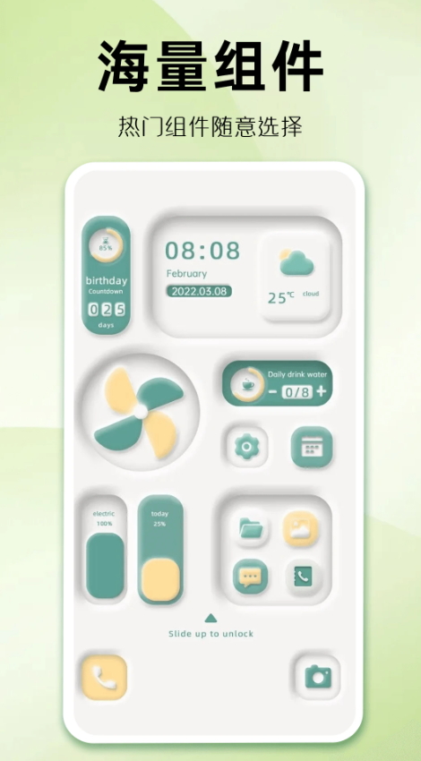组件多多下载最新版截图1