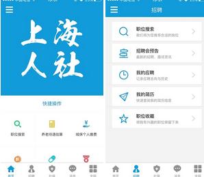 上海人社登录平台app