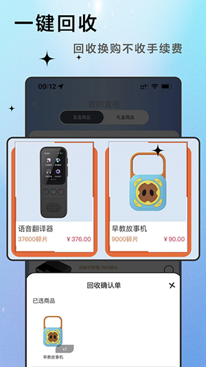 甄盒礼app官方手机版