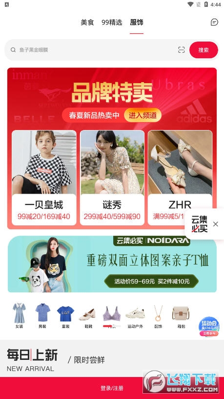 云集app