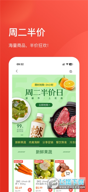 Umall今日优选商城app官方版