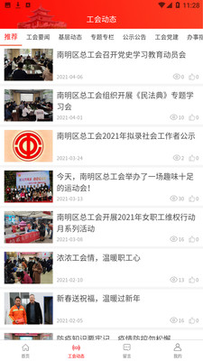 博览新闻app