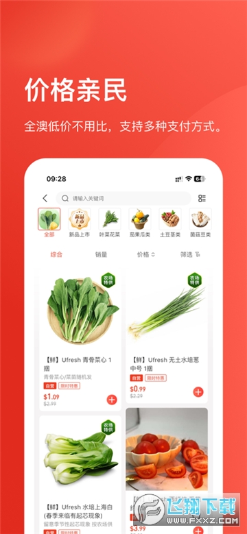 Umall今日优选商城app官方版