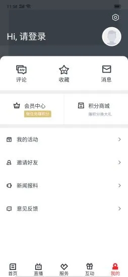 掌上鹿城app官方版