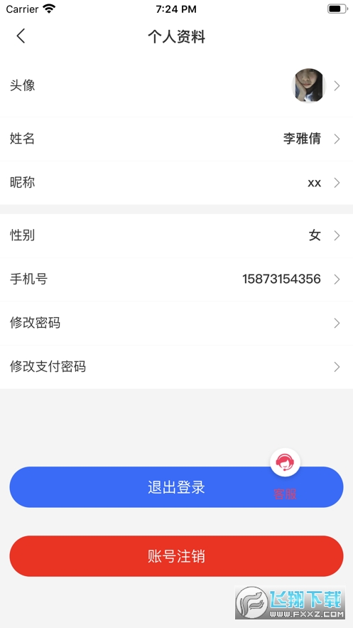 领游app官方安卓版截图1