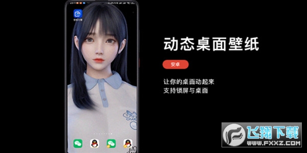 麻匪动态壁纸文件包