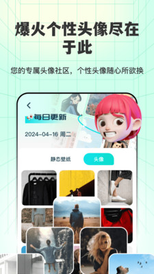 透明壁纸全局XIU高清版app官方正版截图1