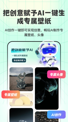 透明壁纸全局XIU高清版app官方正版截图1