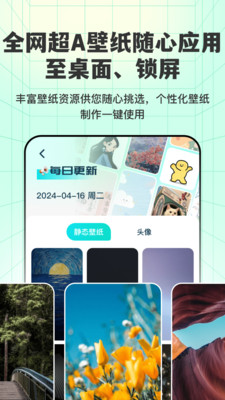 透明壁纸全局XIU高清版app官方正版截图1