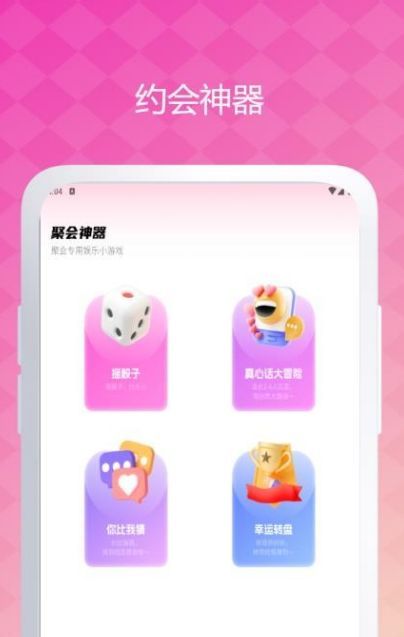 真甜陪伴app最新版