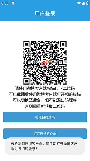 超话一键签到APP安卓下载最新版
