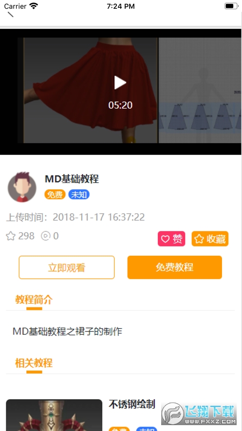 艺为易平台最新app