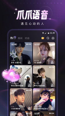 爪爪聊天app官方最新版