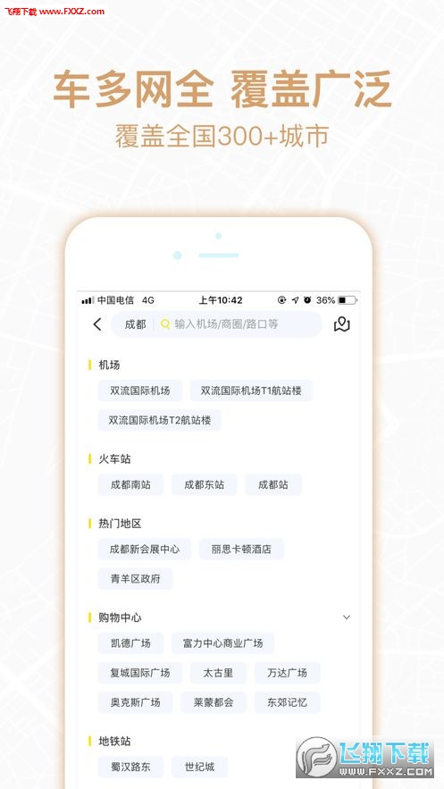 悟空租车极速版app手机版截图1