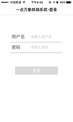 一点万象商户版app官方版