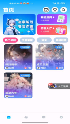 三原开黑游戏交友软件