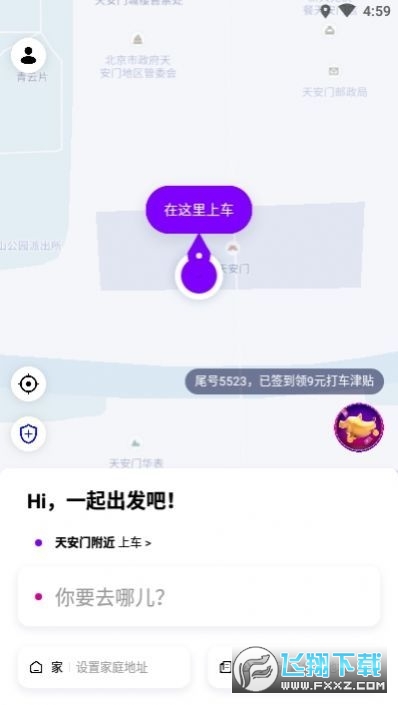花小猪打车赚钱版截图1