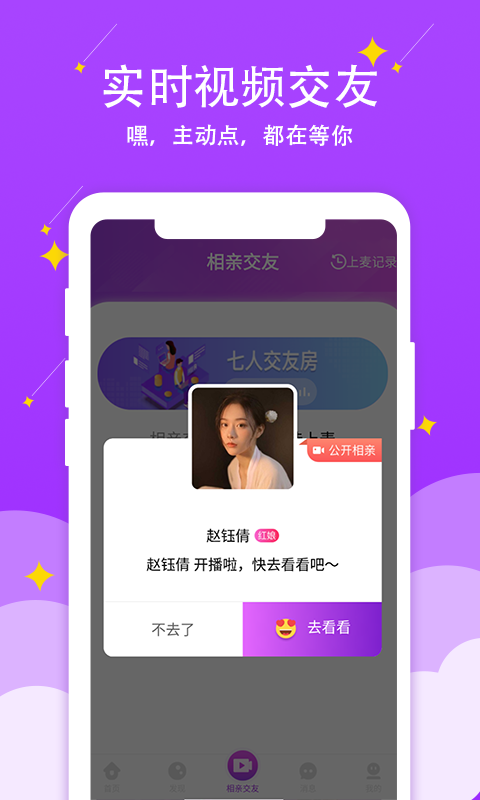 蜜情交友平台免费app