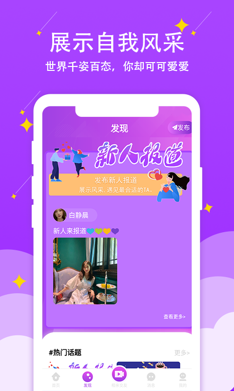 蜜情交友平台免费app