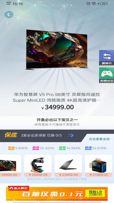嗨翻盲盒app官方最新版