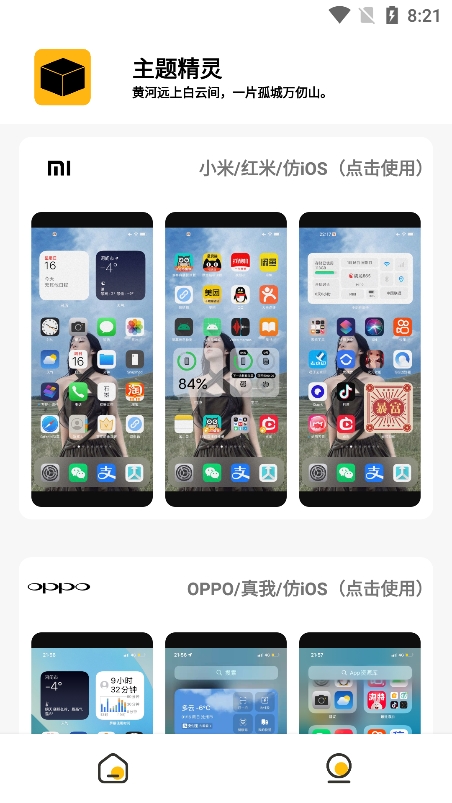 常川分享正版官方下载最新版截图1