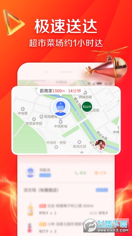 京东到家长辈版