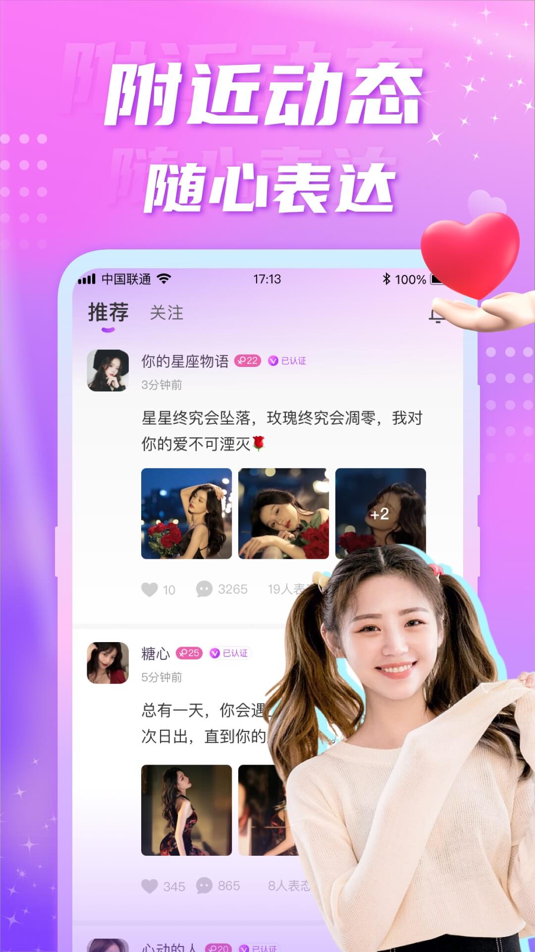 聊缘真人聊天交友软件最新版
