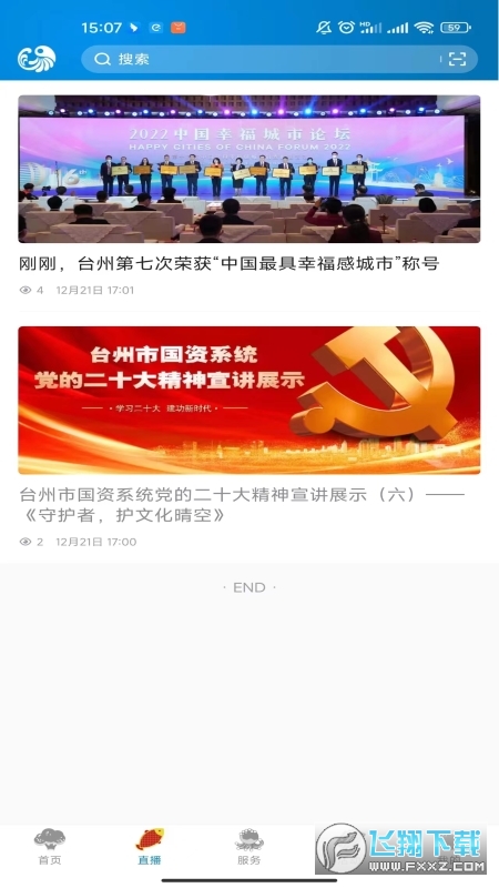 望潮app