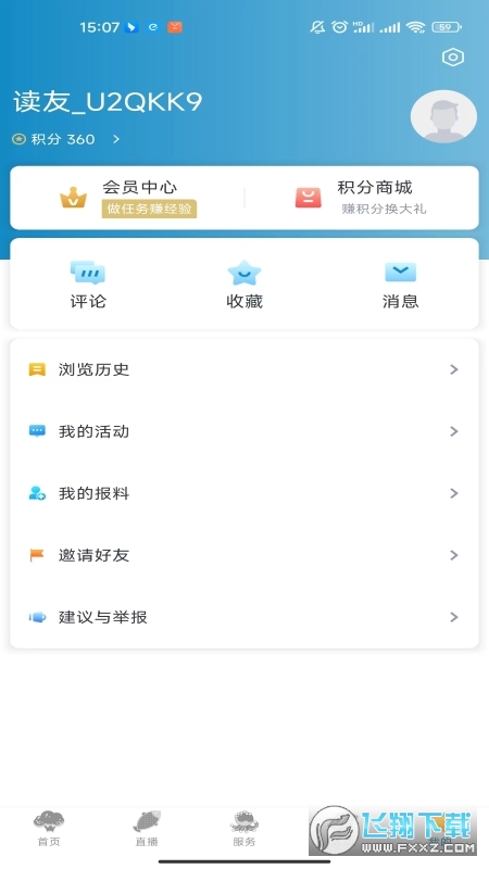 望潮app