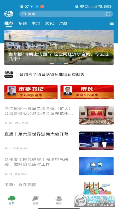望潮app