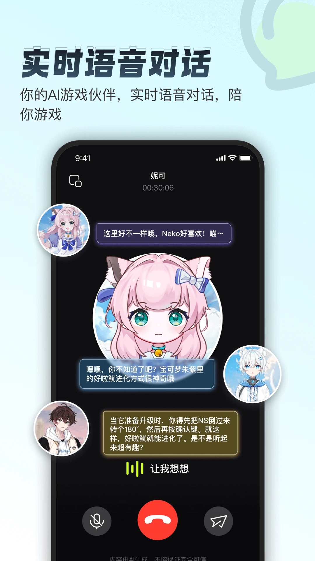 逗逗游戏伙伴app官方版截图1
