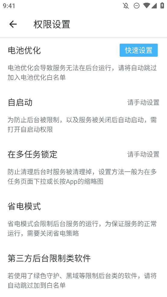 三楼跳跃跳广告软件