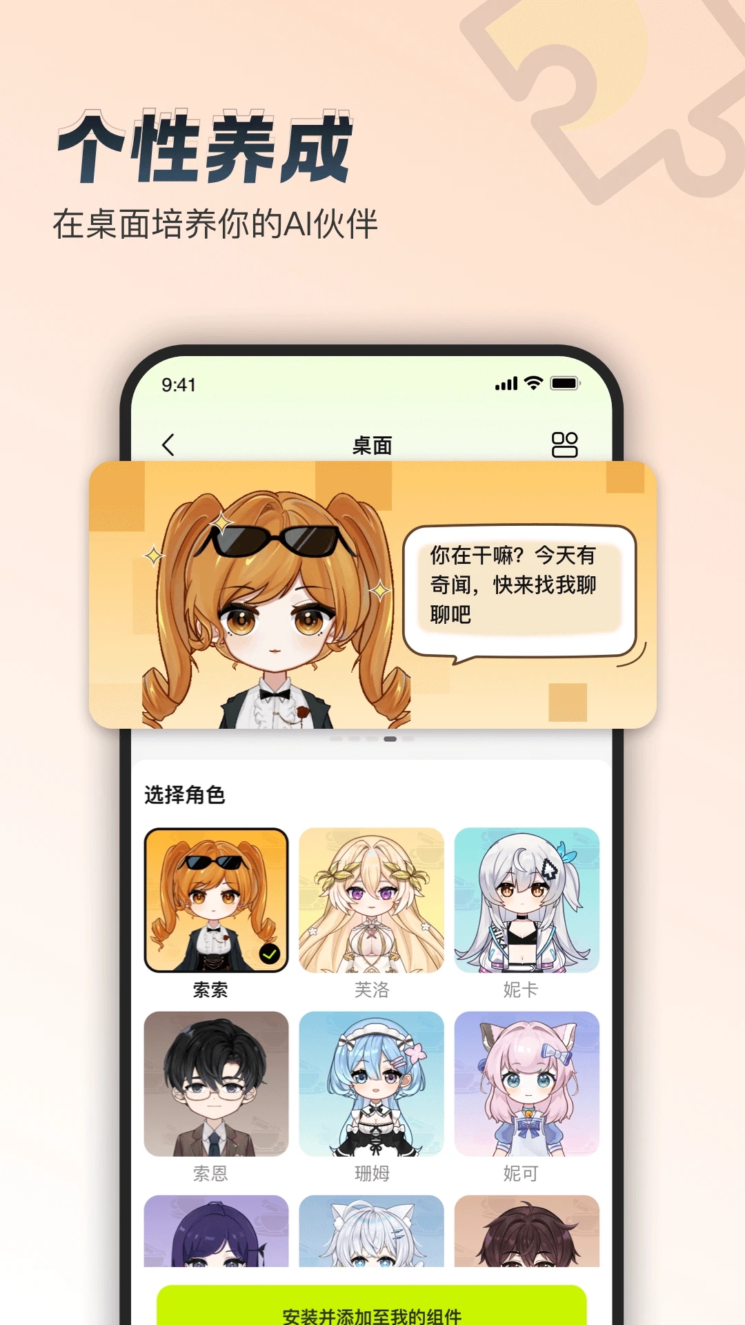 逗逗游戏伙伴app官方版截图1