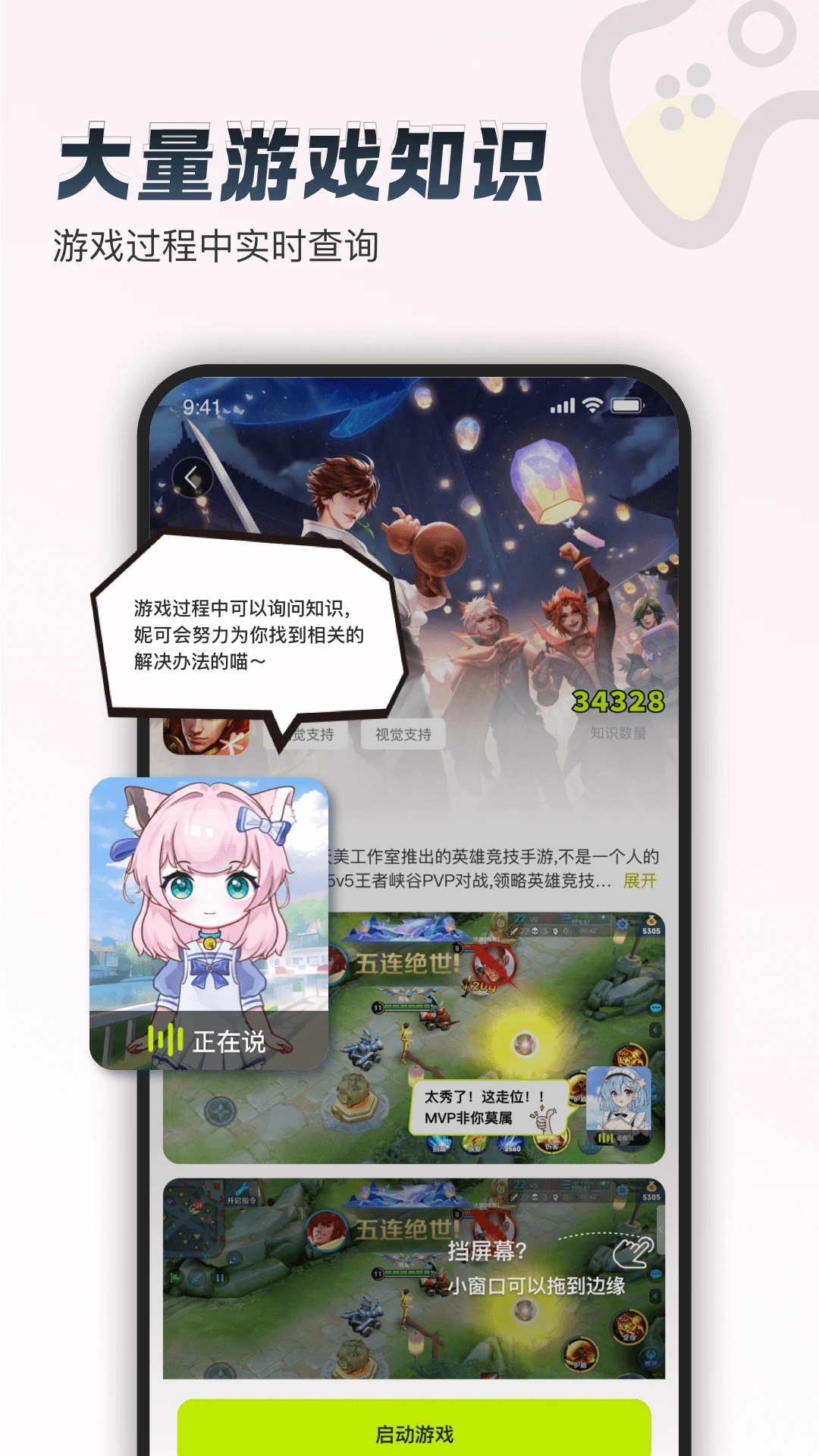 逗逗游戏伙伴app官方版截图1