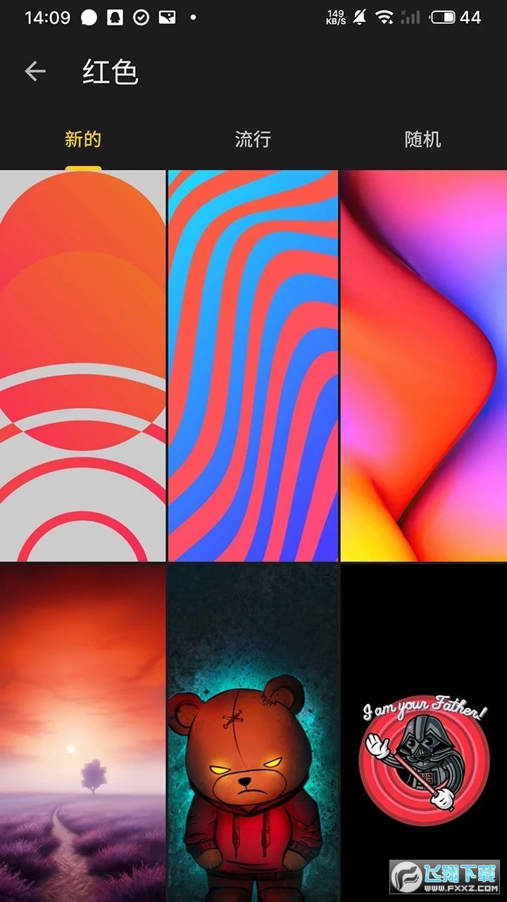 福来多壁纸app官方版截图1