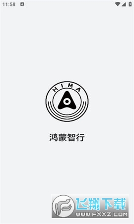 鸿蒙智行官方手机版截图1