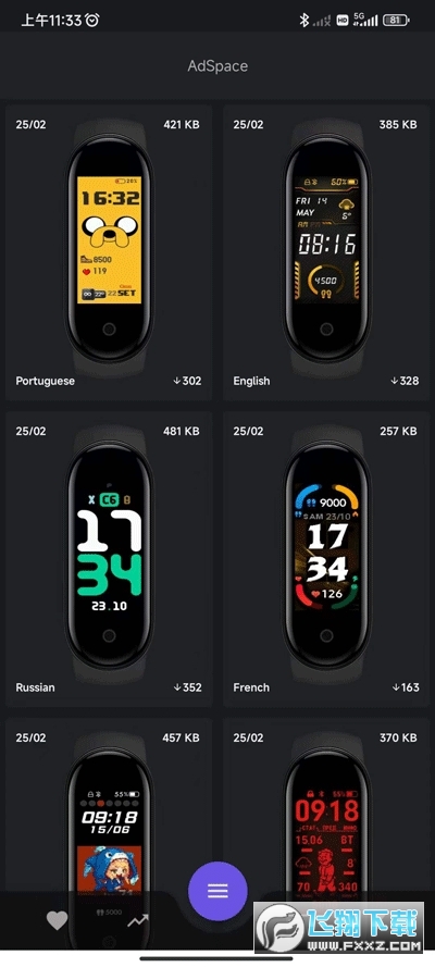 小米手环5表盘资源app官方版截图1