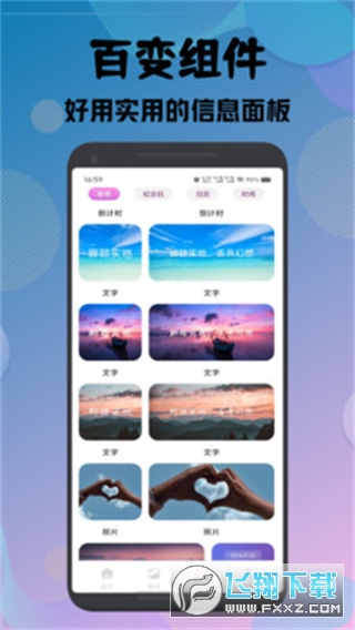 樱次元壁纸app官方最新版截图1