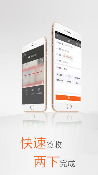 行者圆通速递app官方版截图1