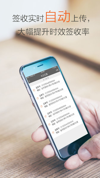 行者圆通速递app官方版截图1