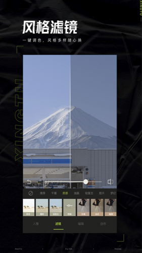 Hypic修图app