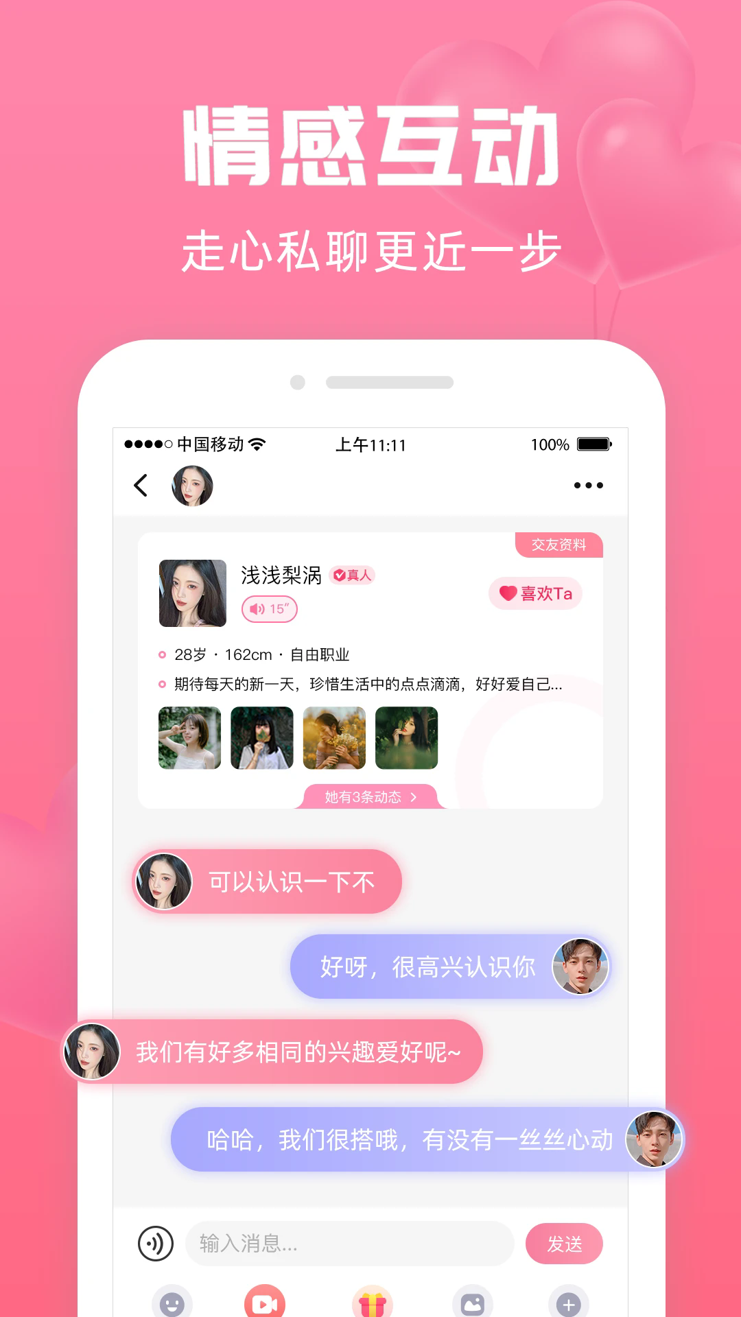 寻她app免费聊天最新版