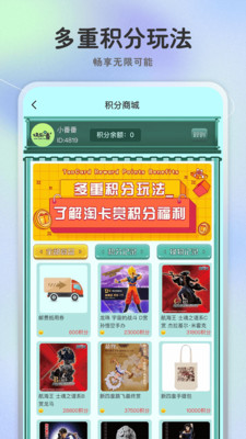 快乐一番app官方版