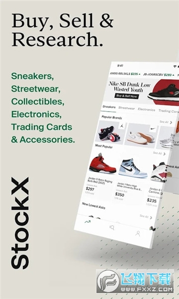 StockX绿叉购物平台