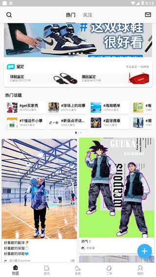 get球鞋鉴定软件