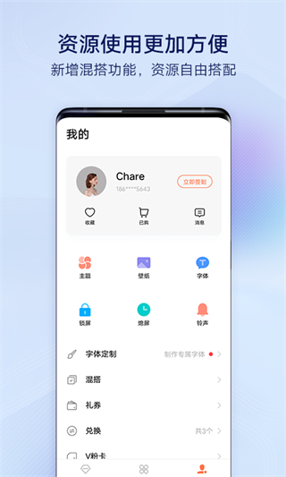 I主题VIVO旧版本